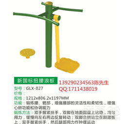 【珠海市公園健身器材小區(qū)運(yùn)動器供應(yīng)商生產(chǎn)工廠】-